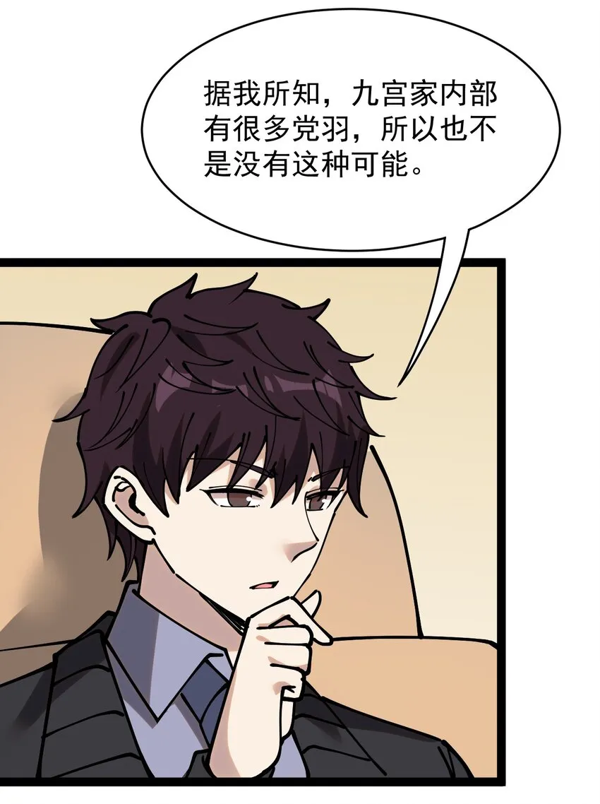 235 孙蓉篇28 第23页