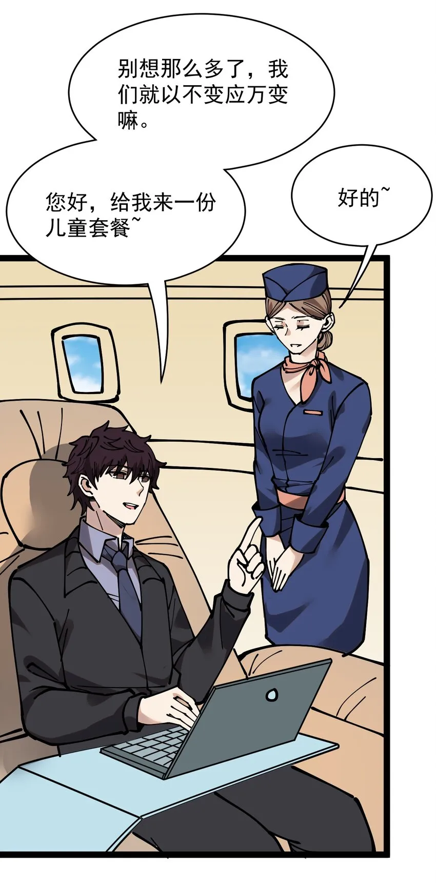 235 孙蓉篇28 第24页