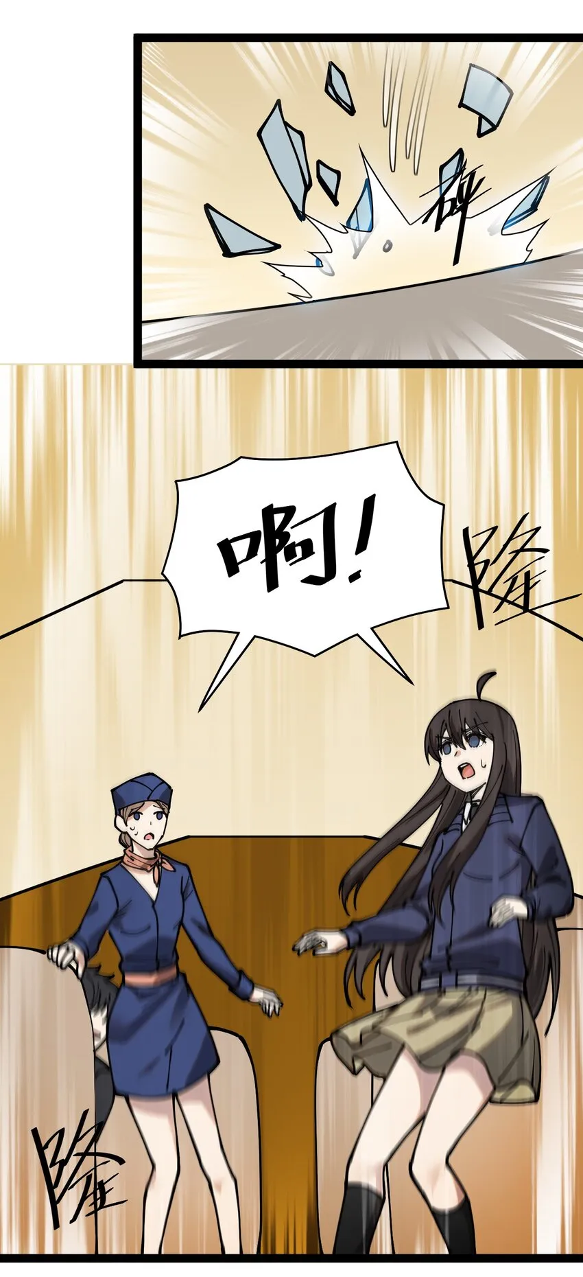 235 孙蓉篇28 第25页