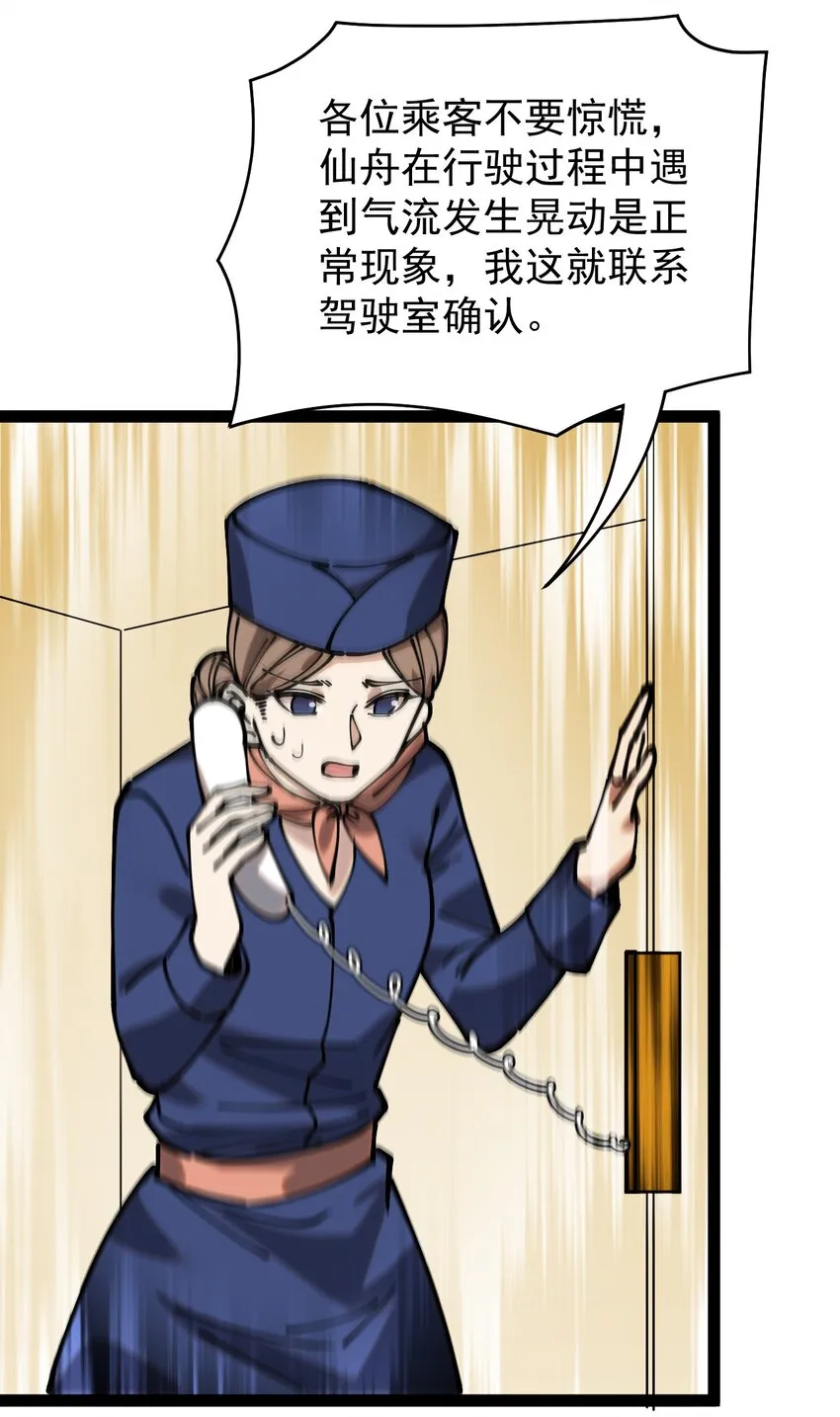 235 孙蓉篇28 第27页