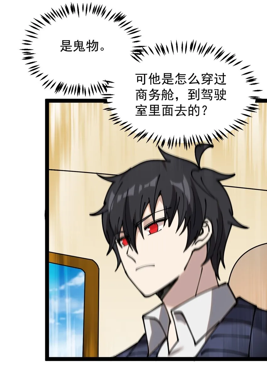 235 孙蓉篇28 第29页