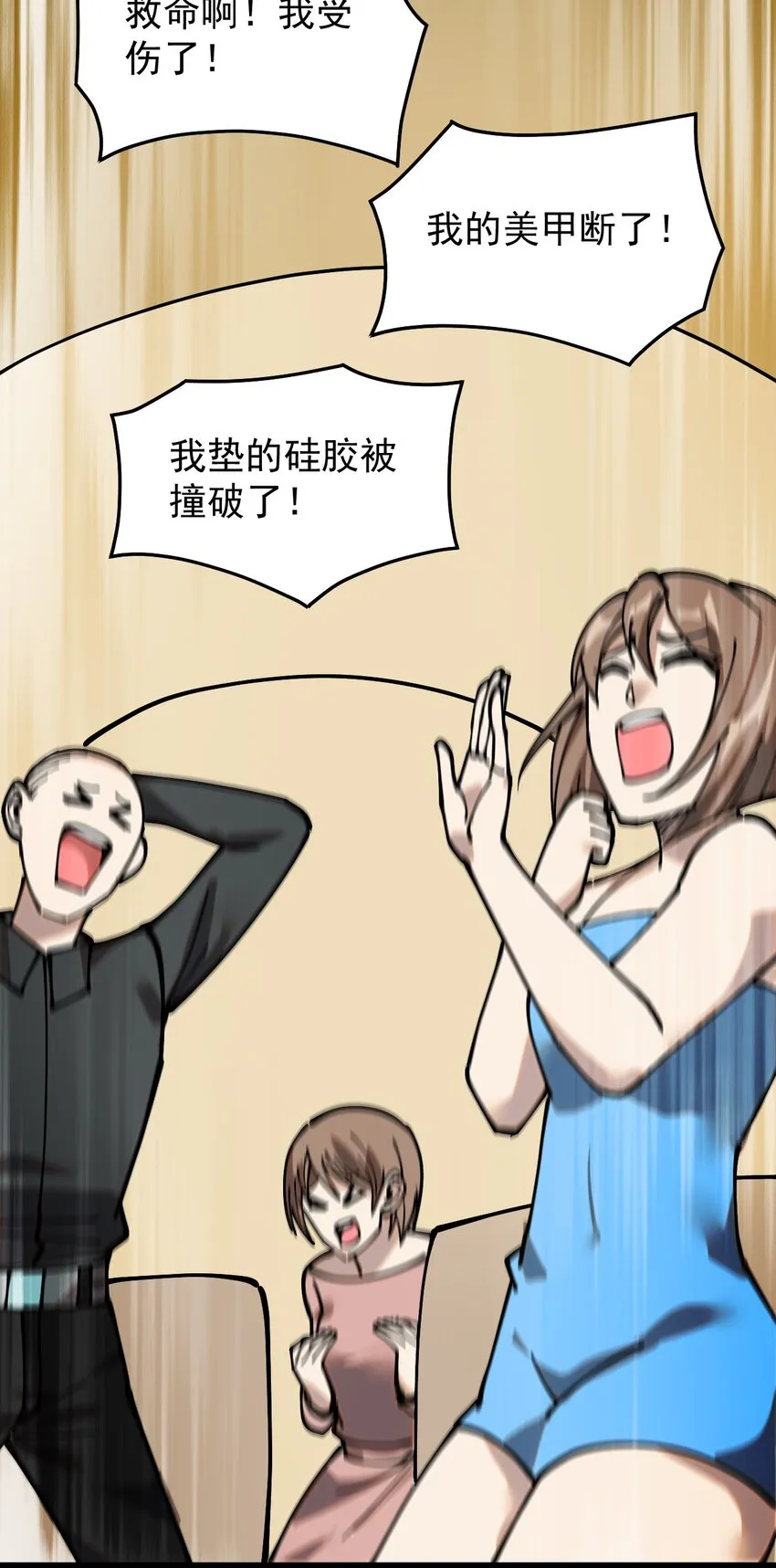235 孙蓉篇28 第37页