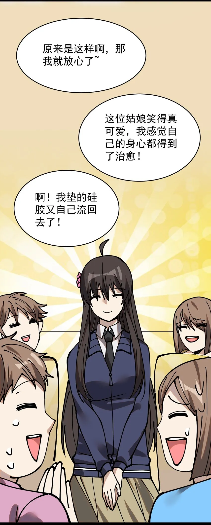 235 孙蓉篇28 第41页