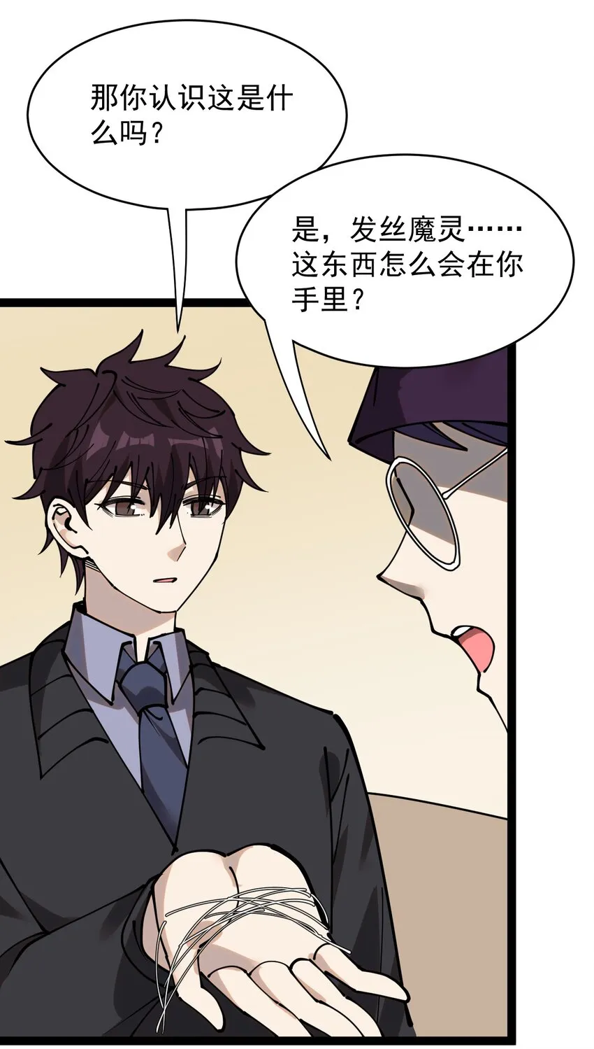 235 孙蓉篇28 第45页