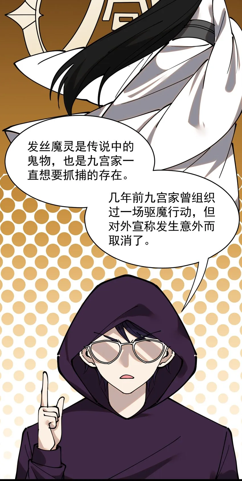 235 孙蓉篇28 第47页