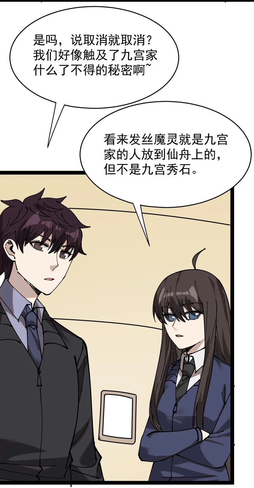 235 孙蓉篇28 第48页