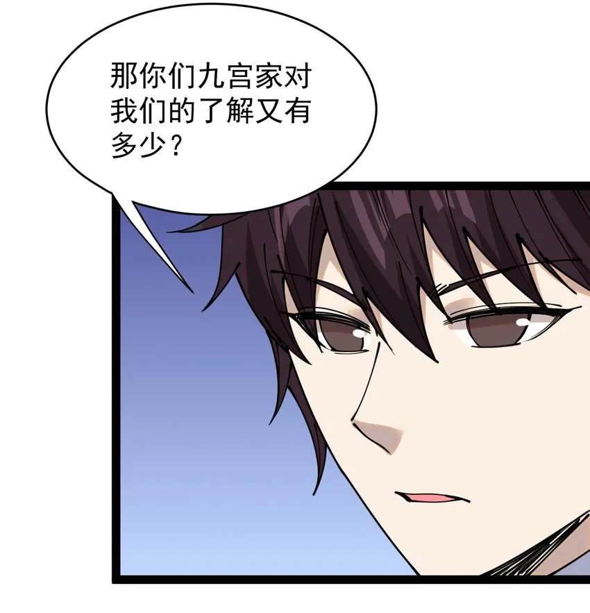 235 孙蓉篇28 第49页