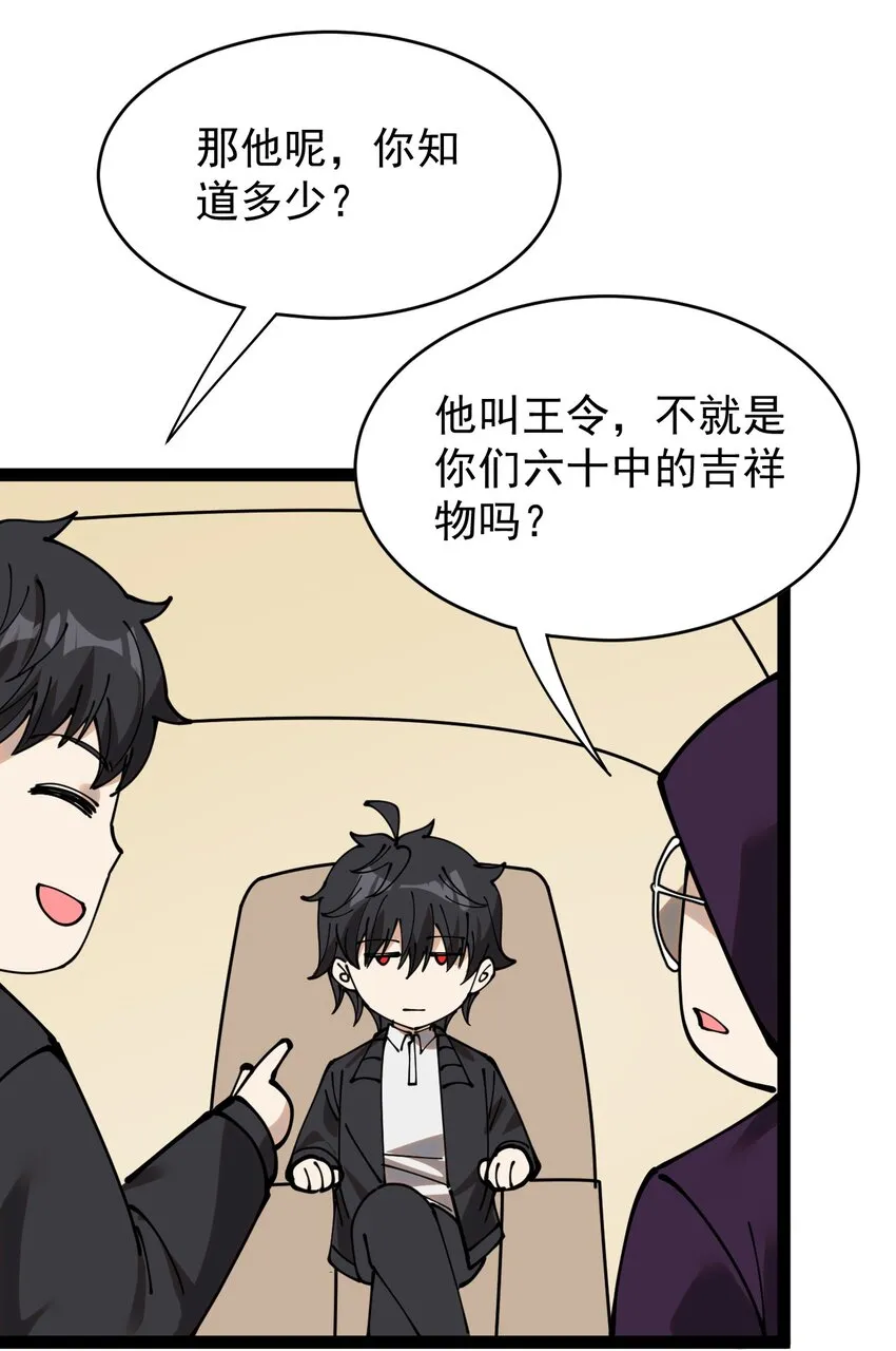 235 孙蓉篇28 第51页