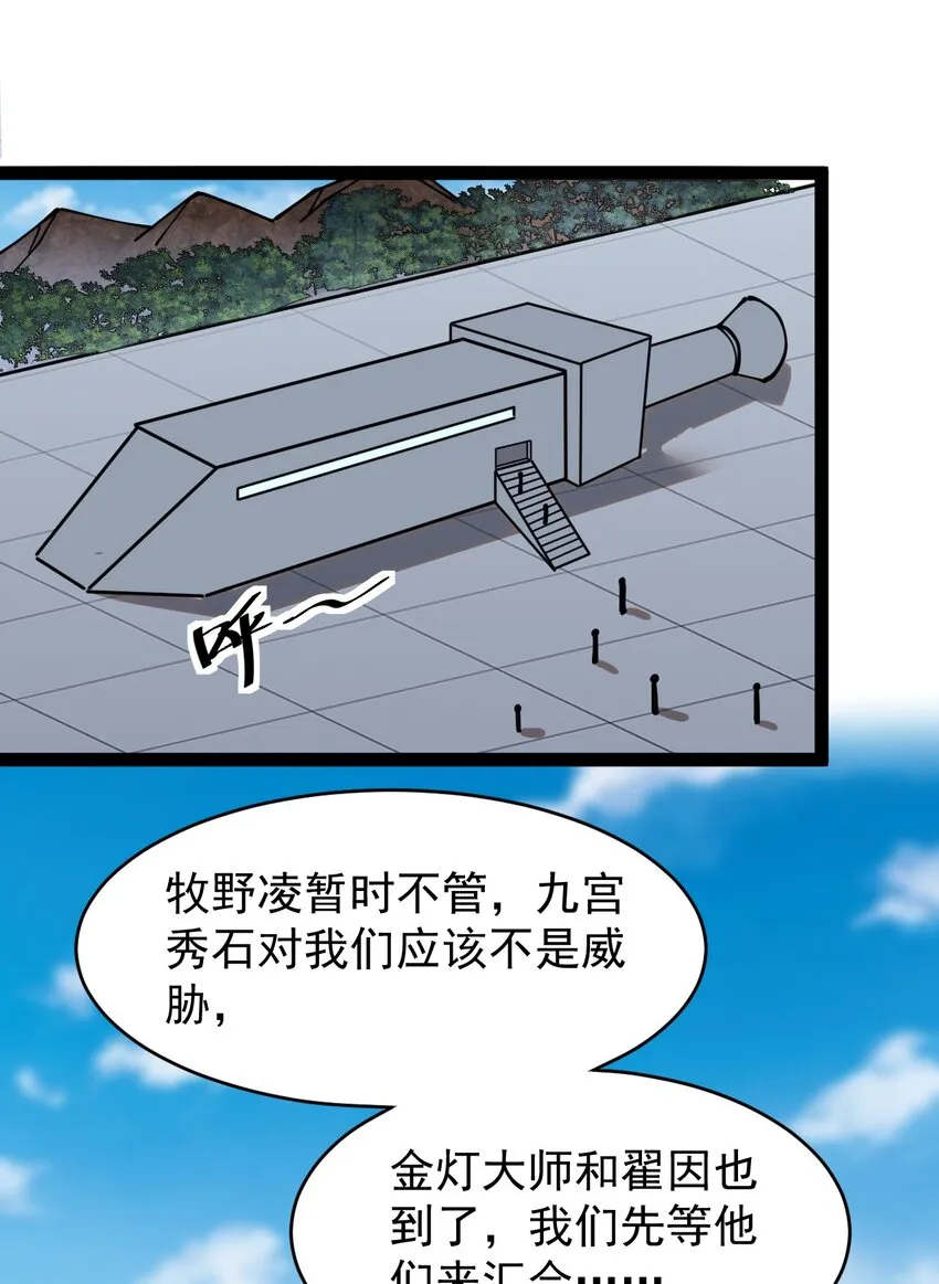 235 孙蓉篇28 第53页