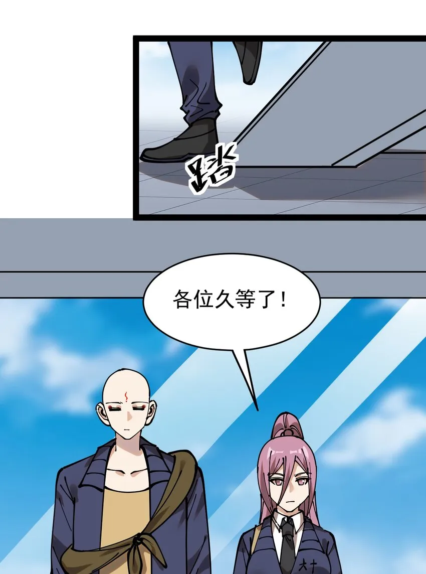 235 孙蓉篇28 第55页