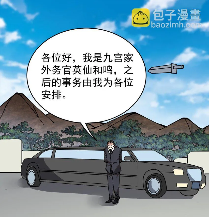 236 孙蓉篇29 第2页