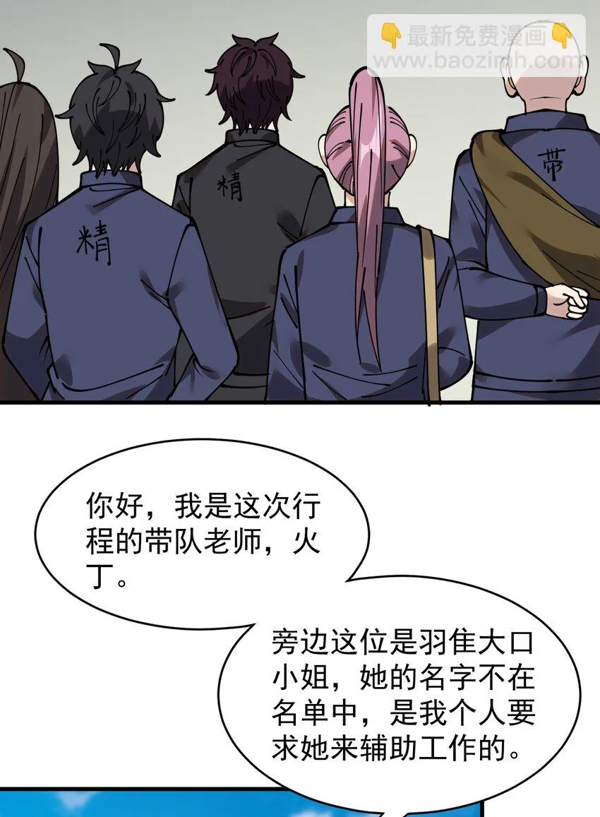 236 孙蓉篇29 第3页