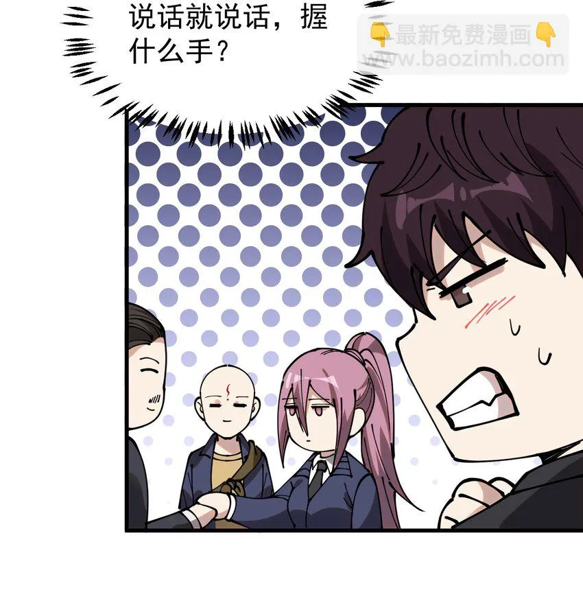 236 孙蓉篇29 第7页
