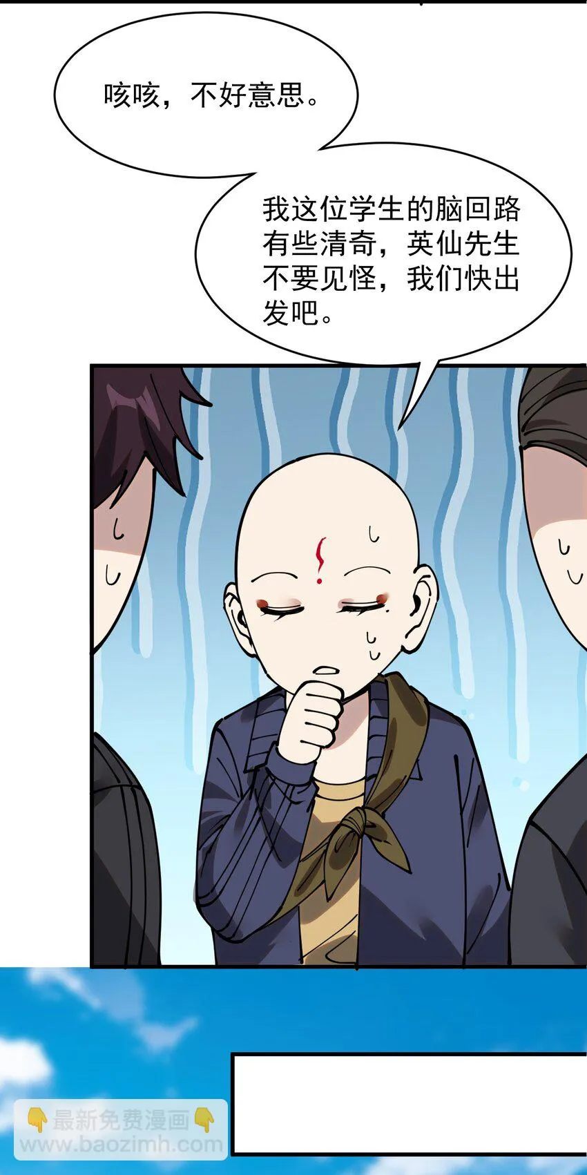 236 孙蓉篇29 第11页