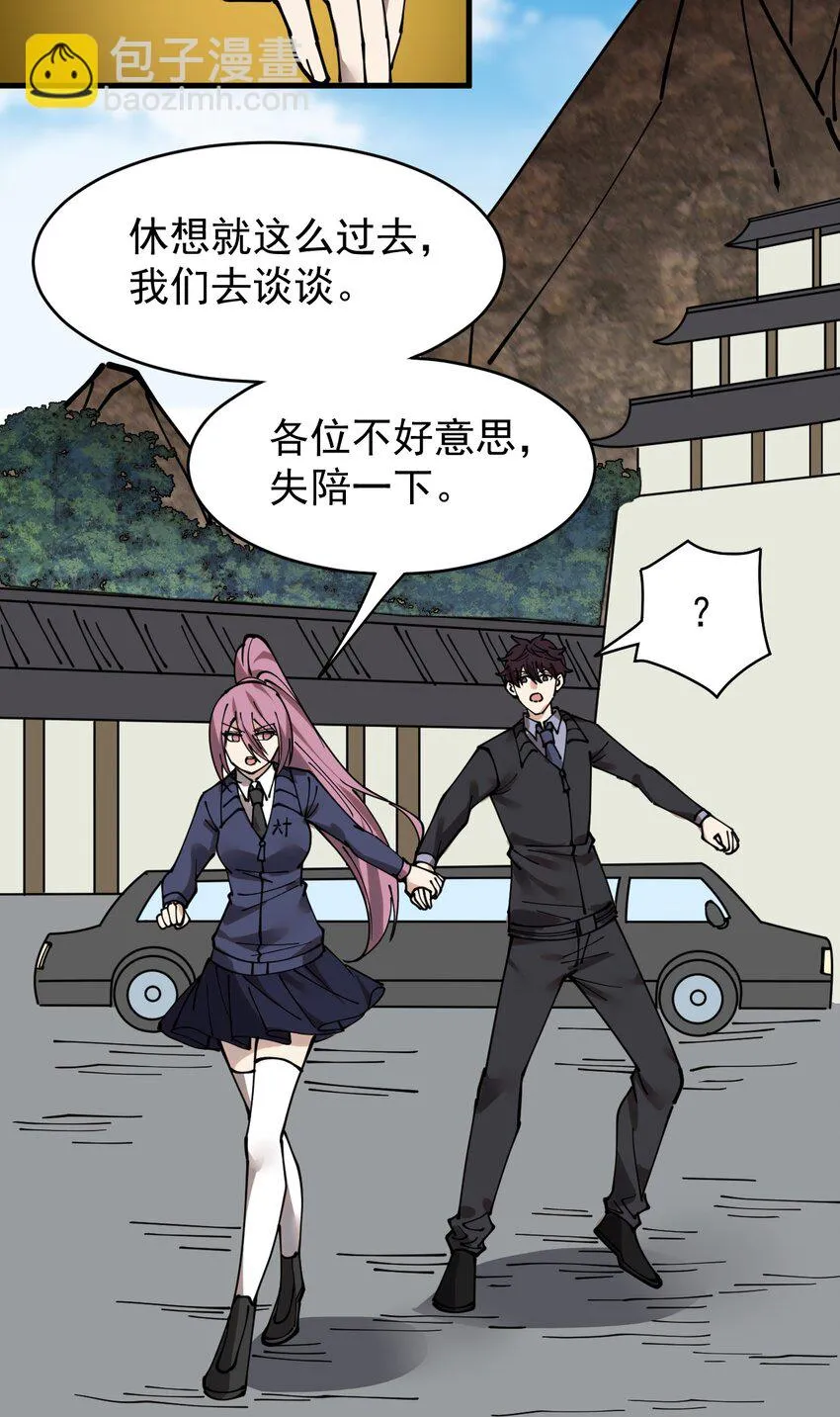 236 孙蓉篇29 第14页