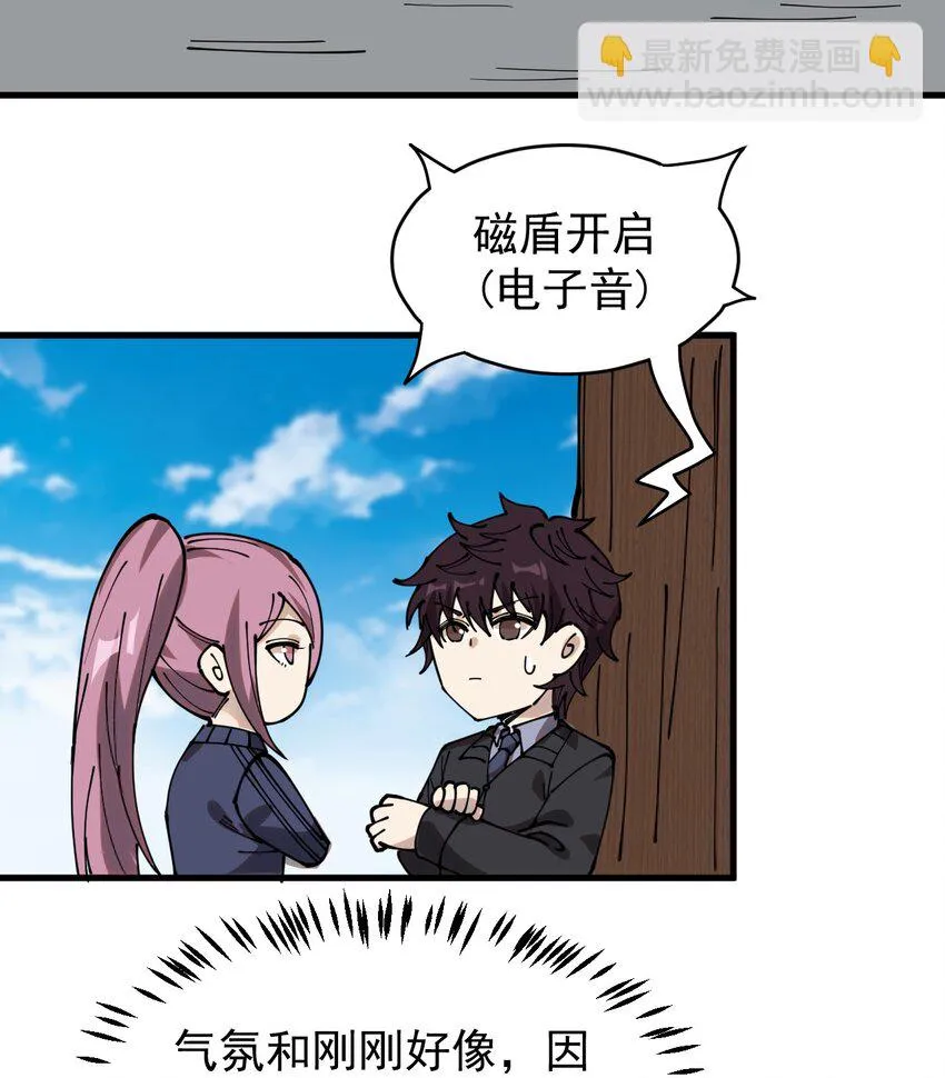 236 孙蓉篇29 第17页