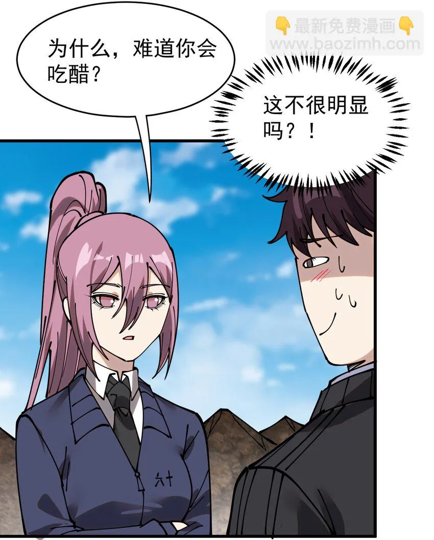 236 孙蓉篇29 第28页