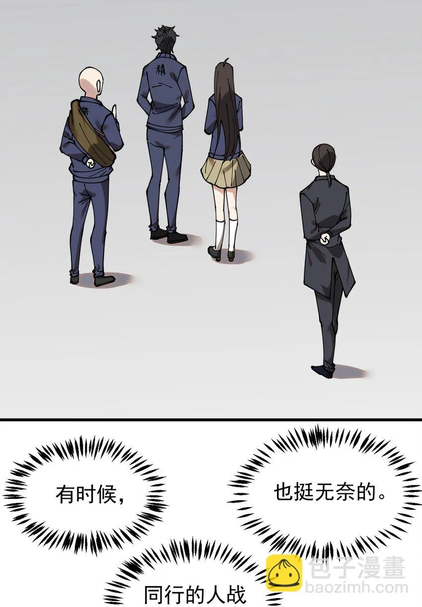 236 孙蓉篇29 第33页