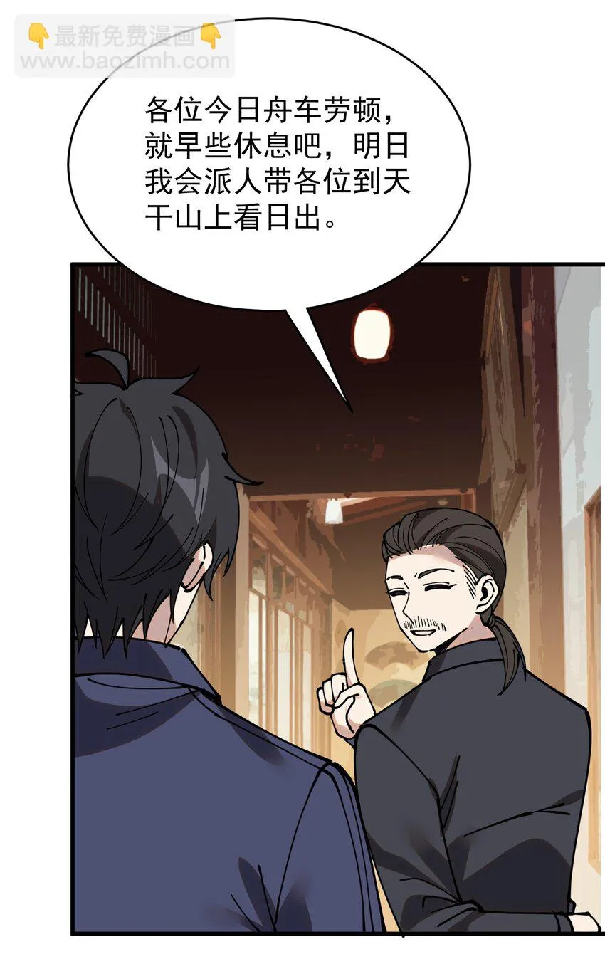 236 孙蓉篇29 第42页