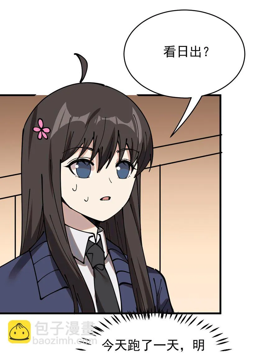 236 孙蓉篇29 第43页