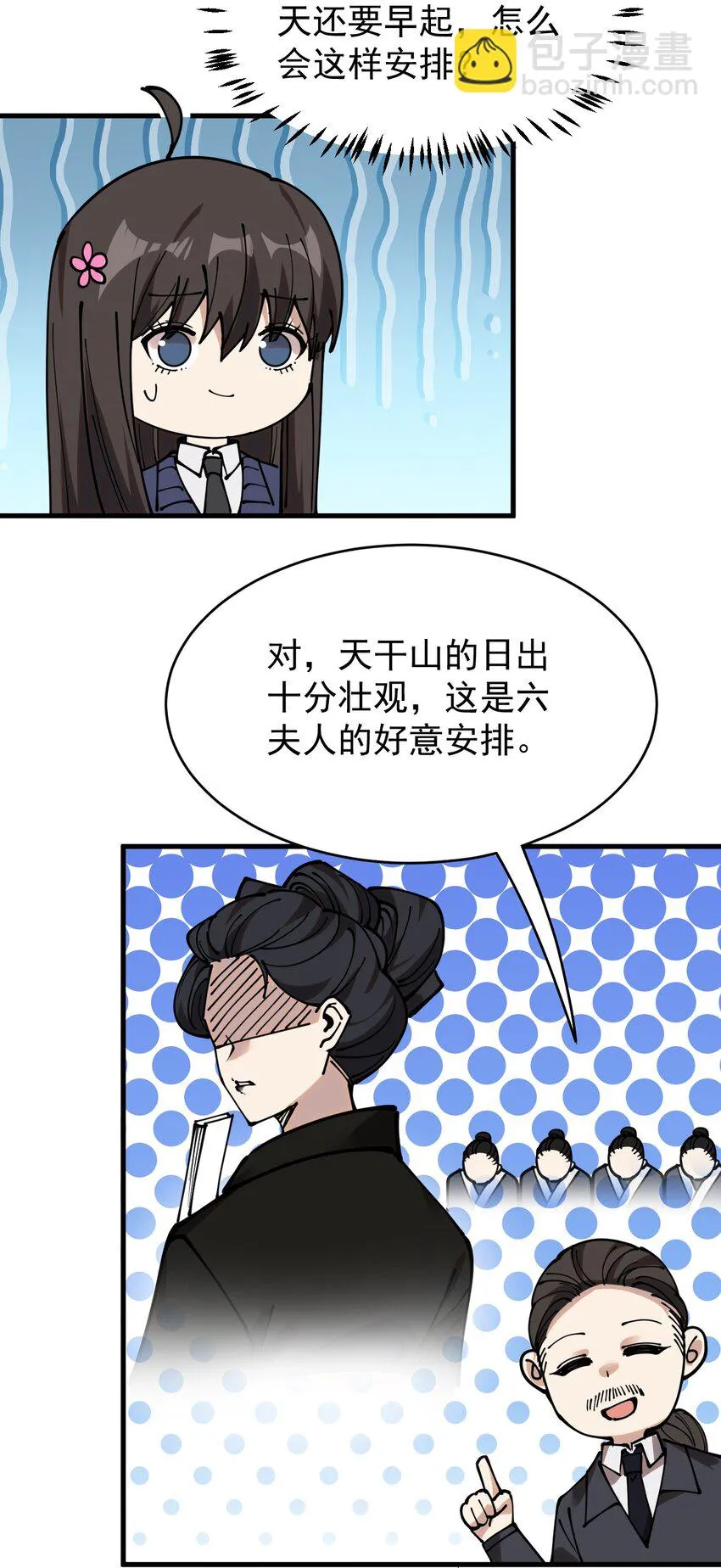 236 孙蓉篇29 第44页