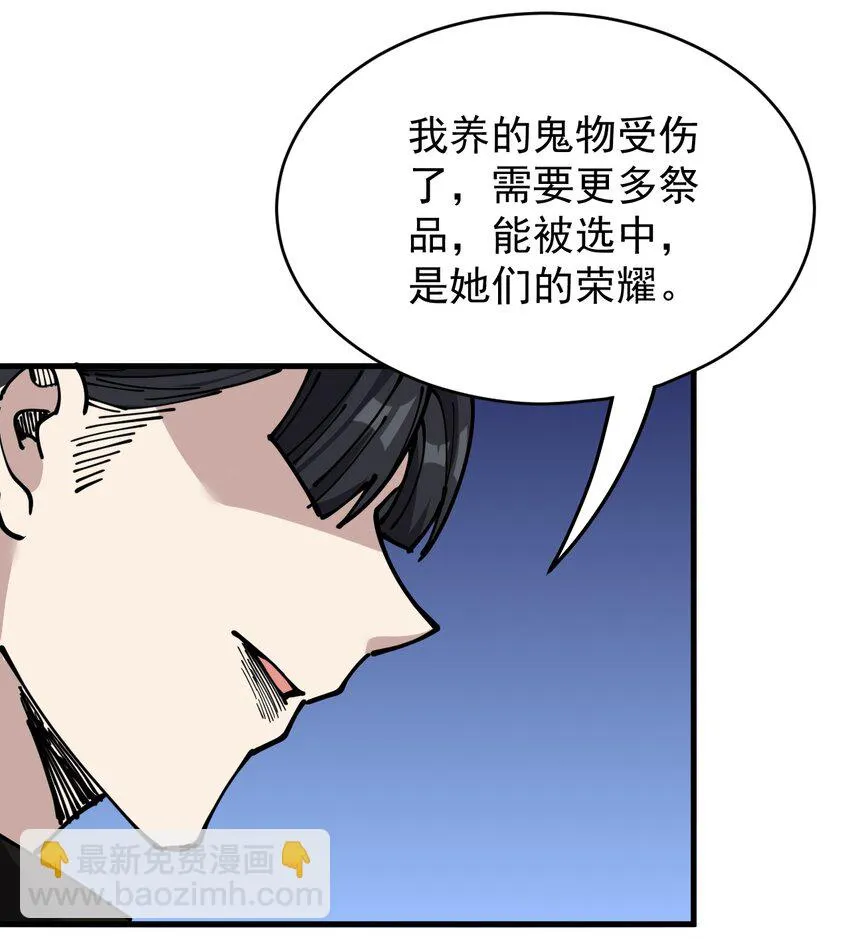 236 孙蓉篇29 第48页