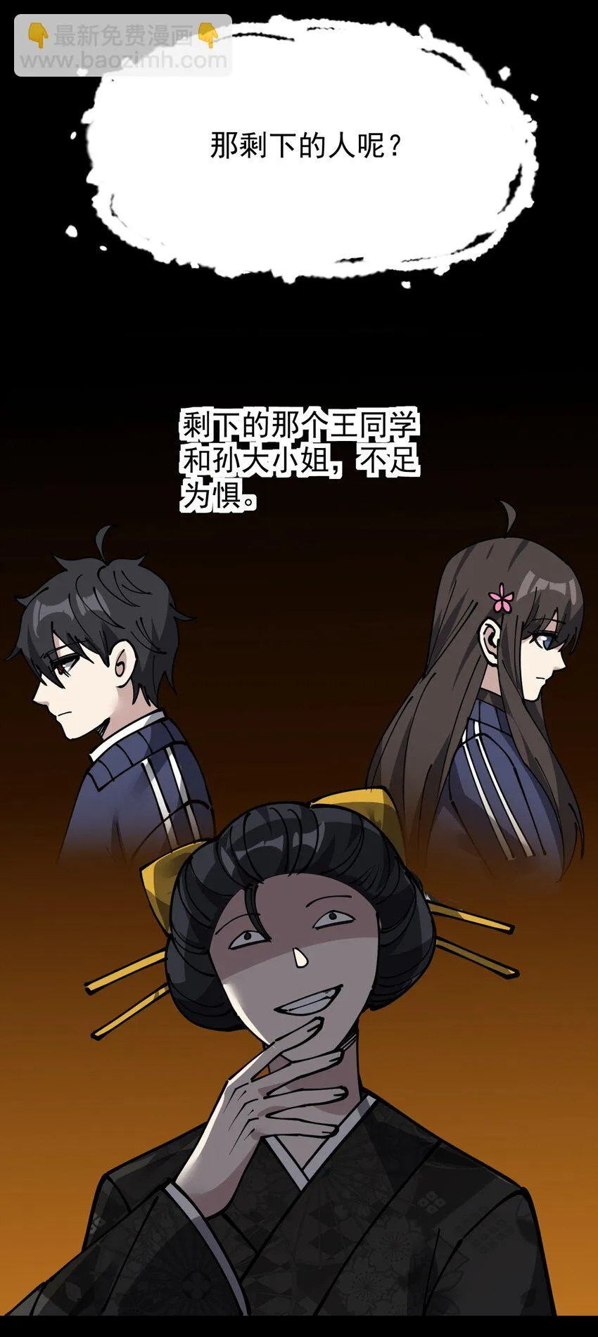 236 孙蓉篇29 第52页