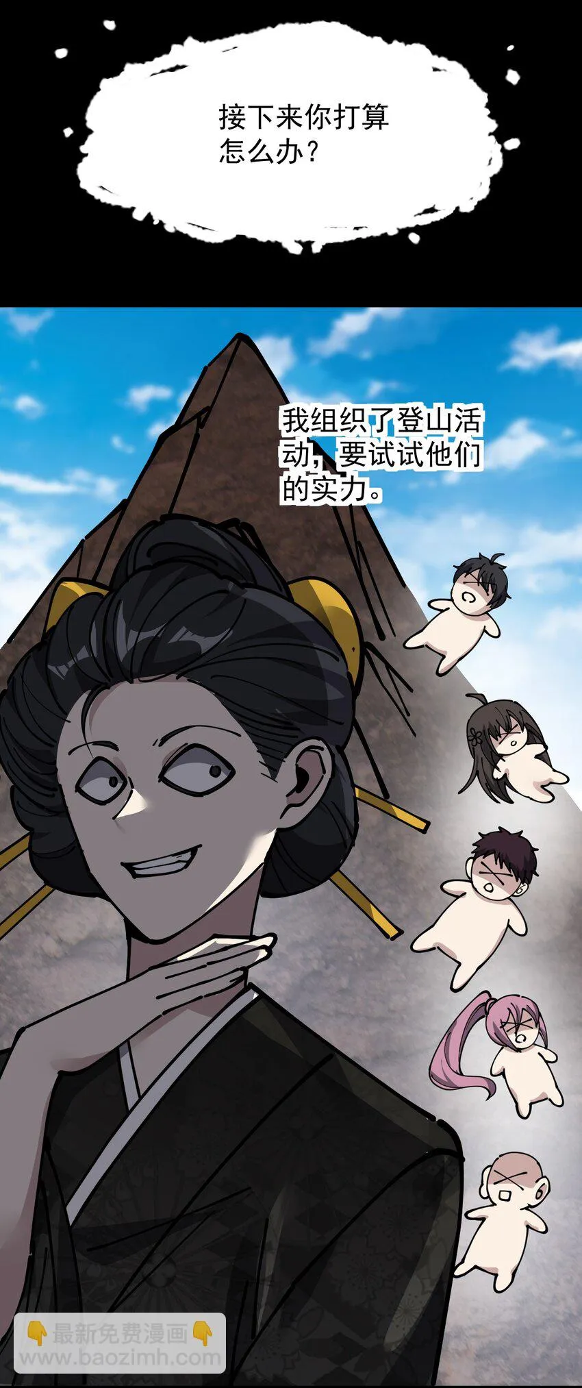 236 孙蓉篇29 第53页