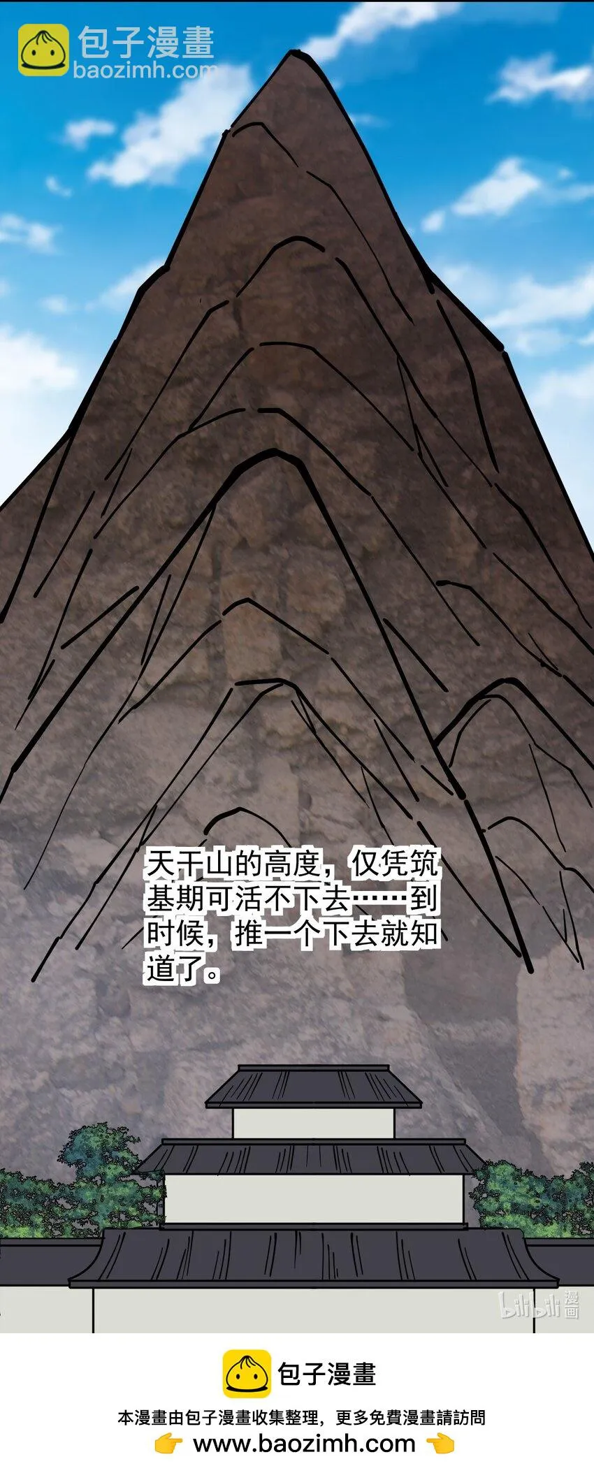 236 孙蓉篇29 第54页