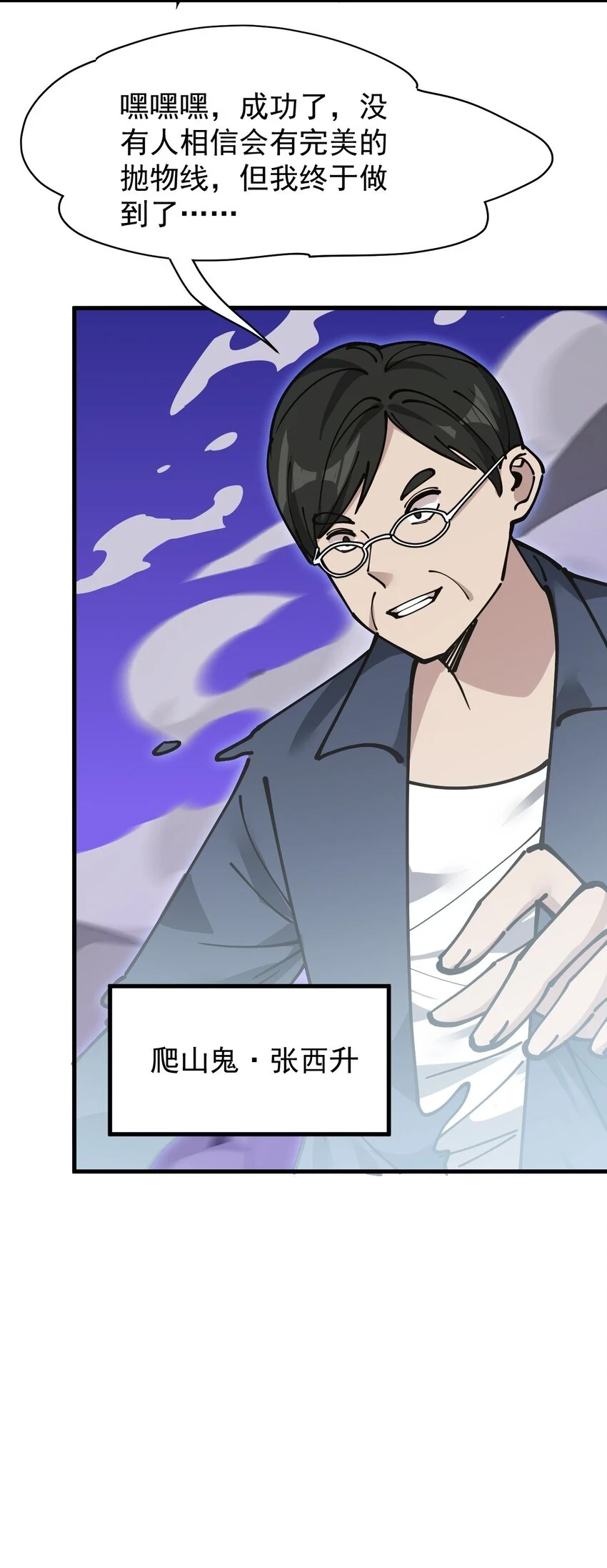 237 孙蓉篇30 第10页