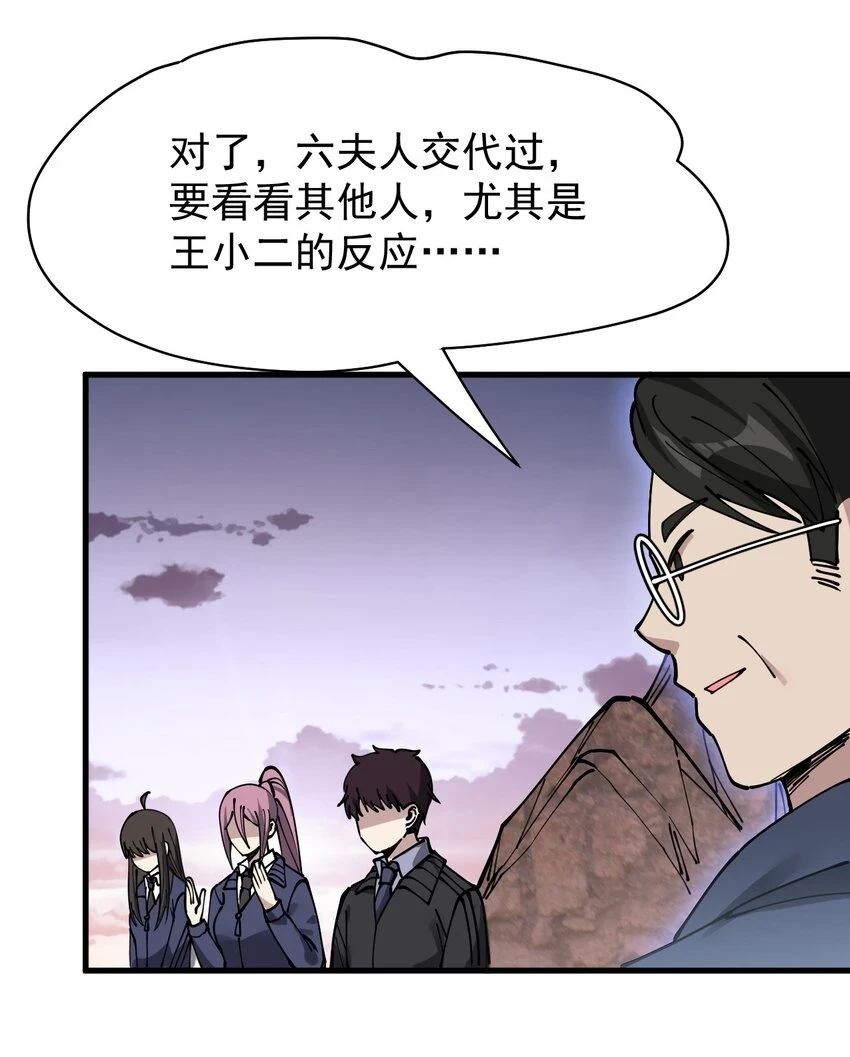 237 孙蓉篇30 第11页