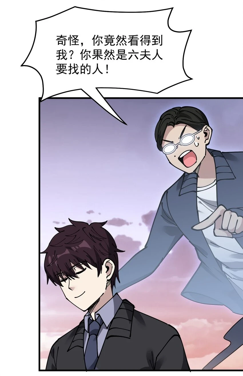 237 孙蓉篇30 第19页