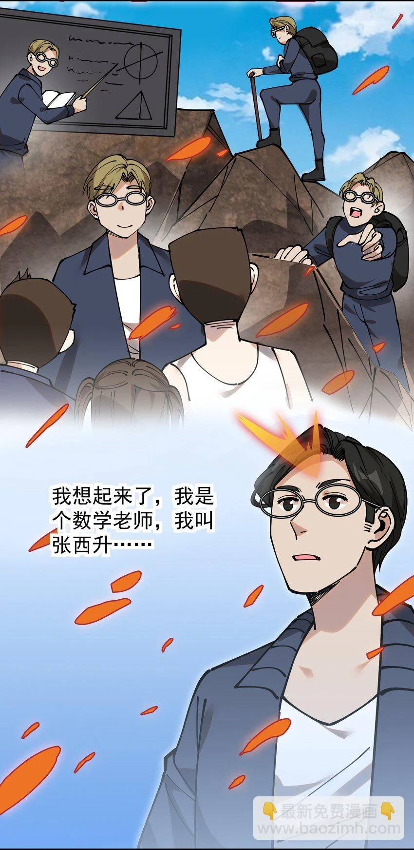 237 孙蓉篇30 第25页