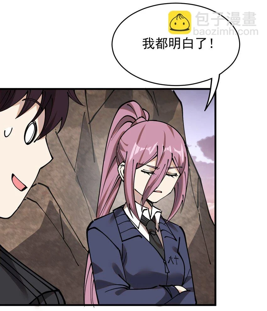 237 孙蓉篇30 第29页
