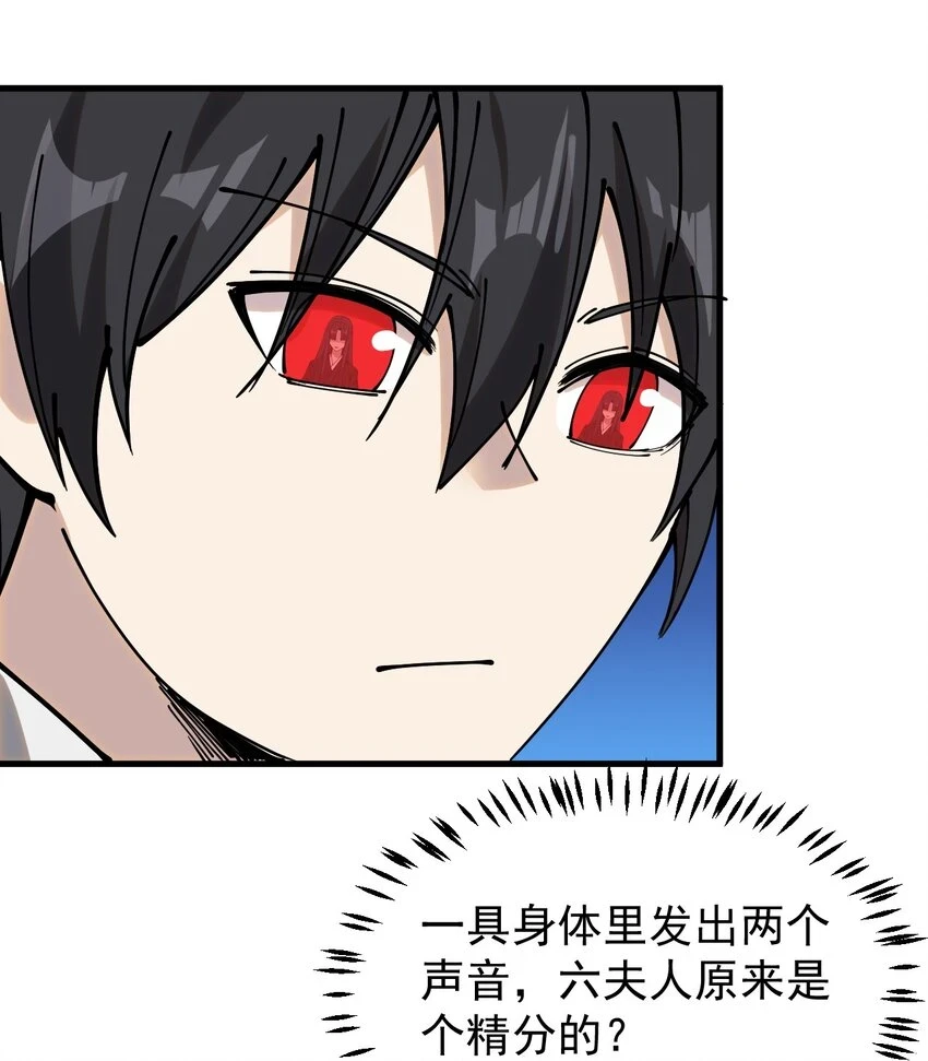 237 孙蓉篇30 第38页