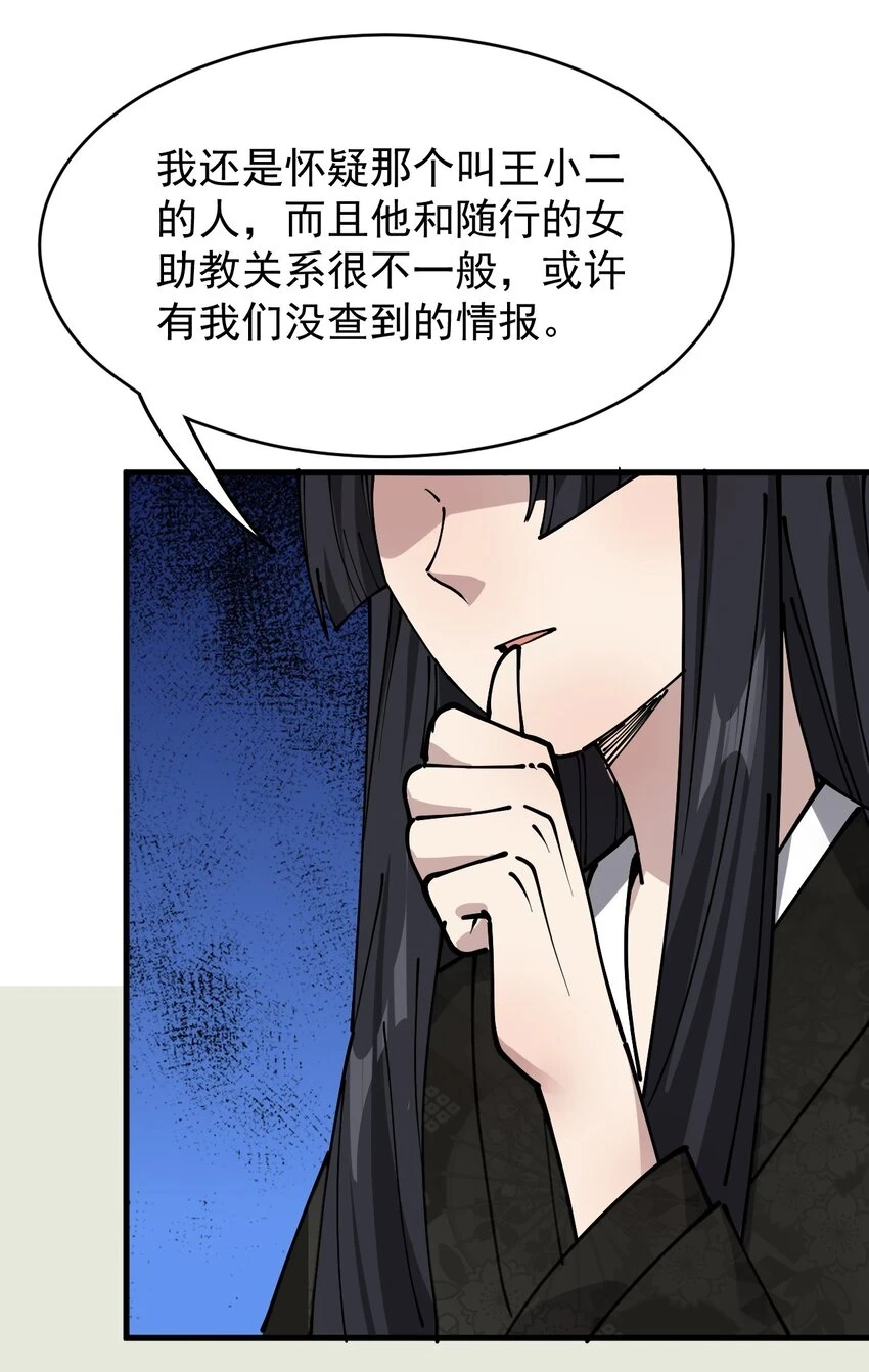 237 孙蓉篇30 第45页