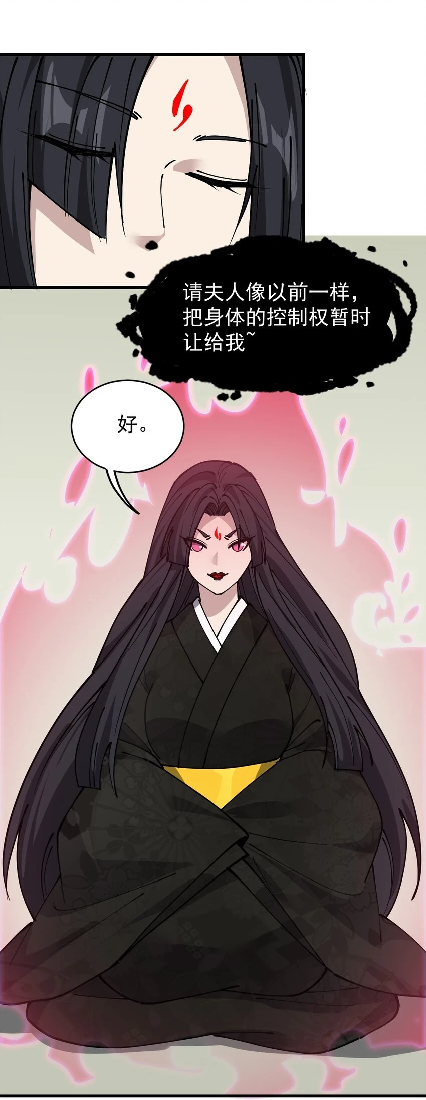 237 孙蓉篇30 第48页