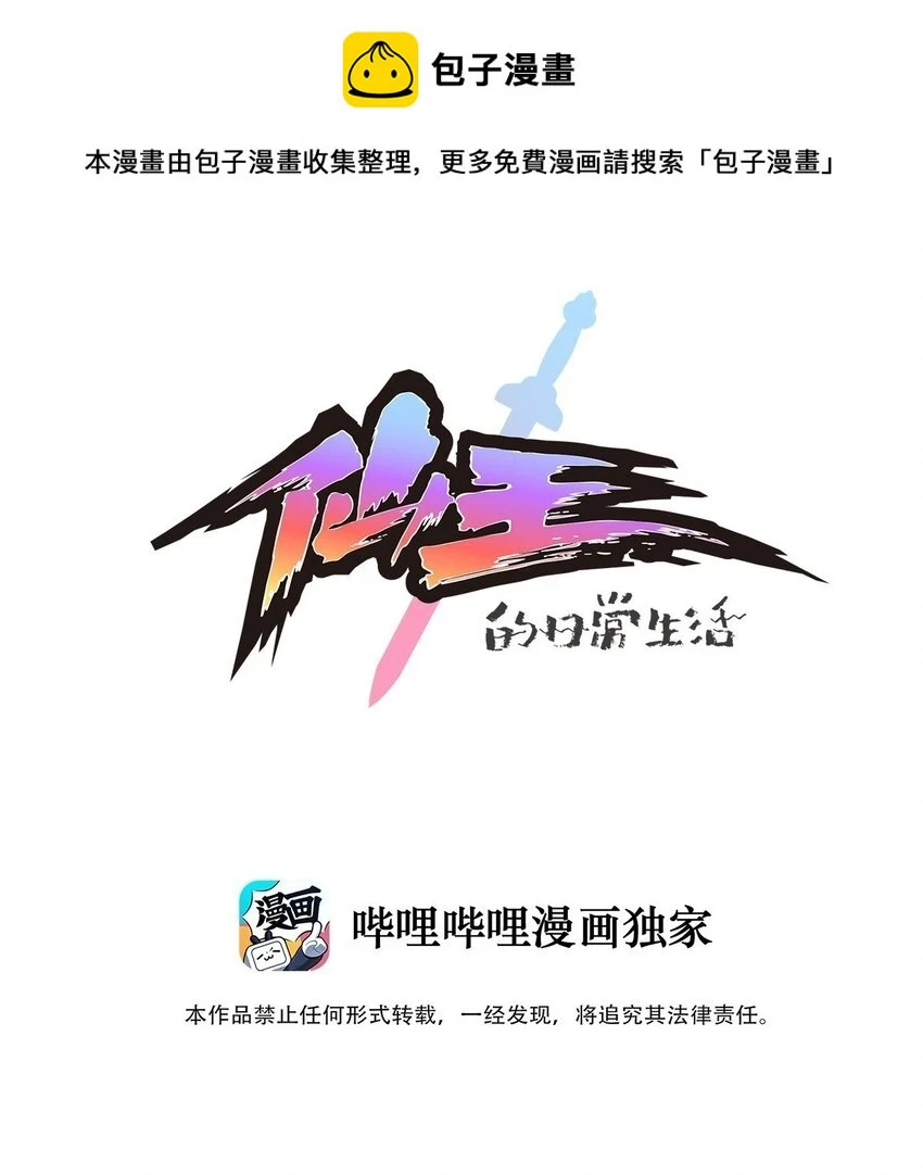 238 孙蓉篇31 第1页