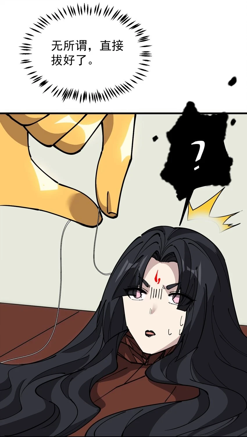 238 孙蓉篇31 第8页