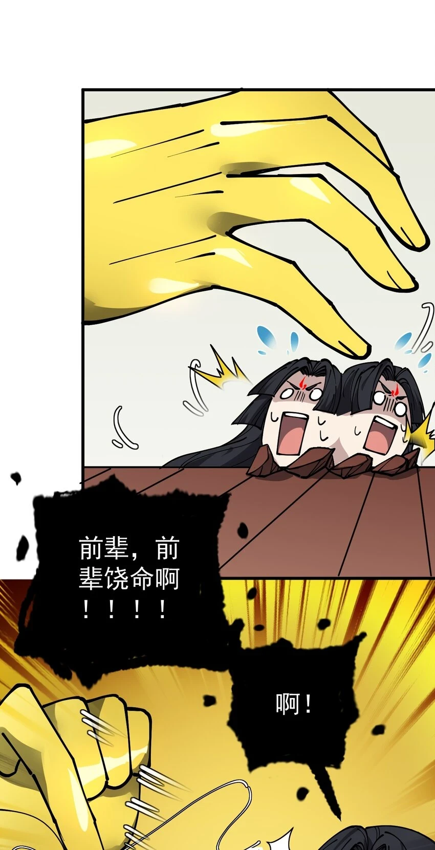 238 孙蓉篇31 第13页