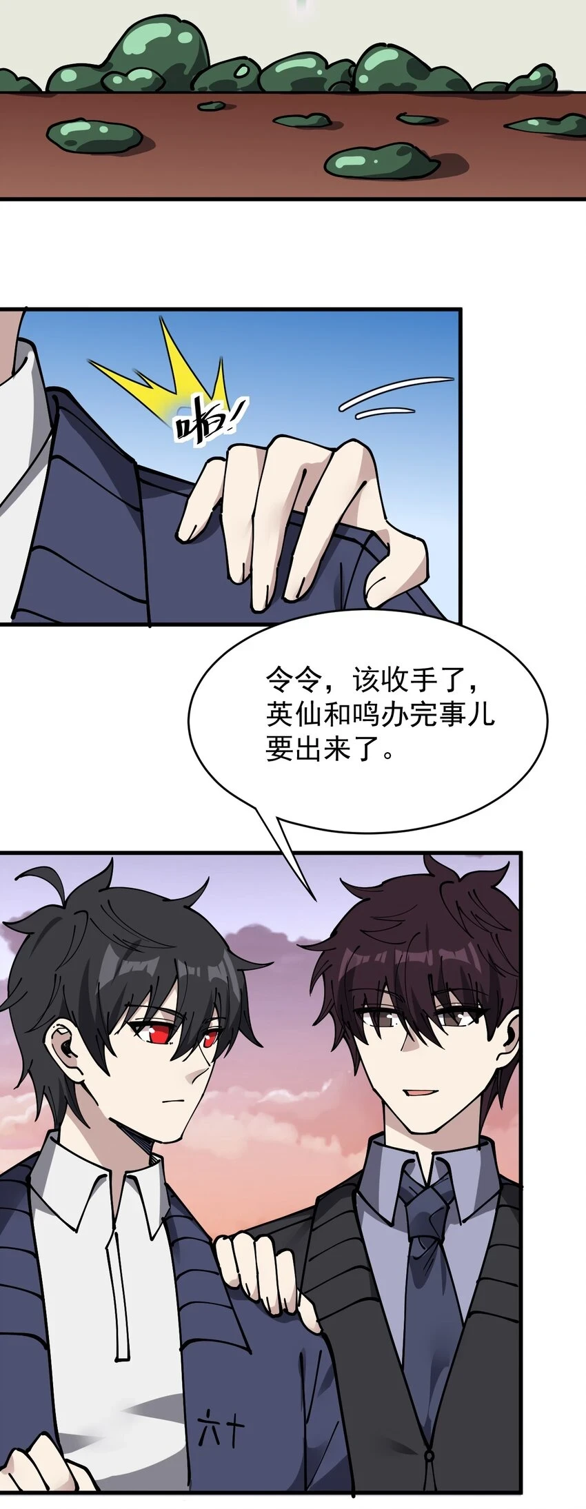 238 孙蓉篇31 第16页