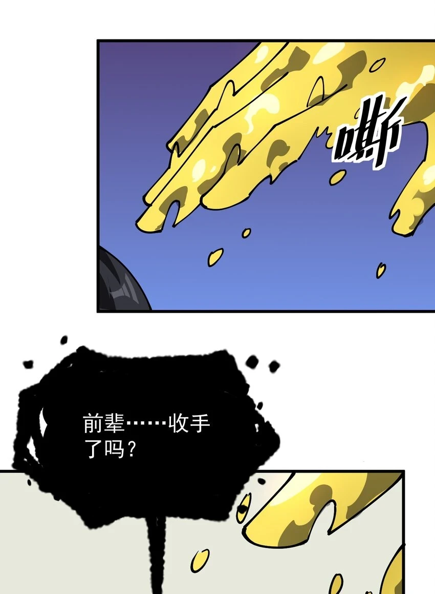 238 孙蓉篇31 第18页