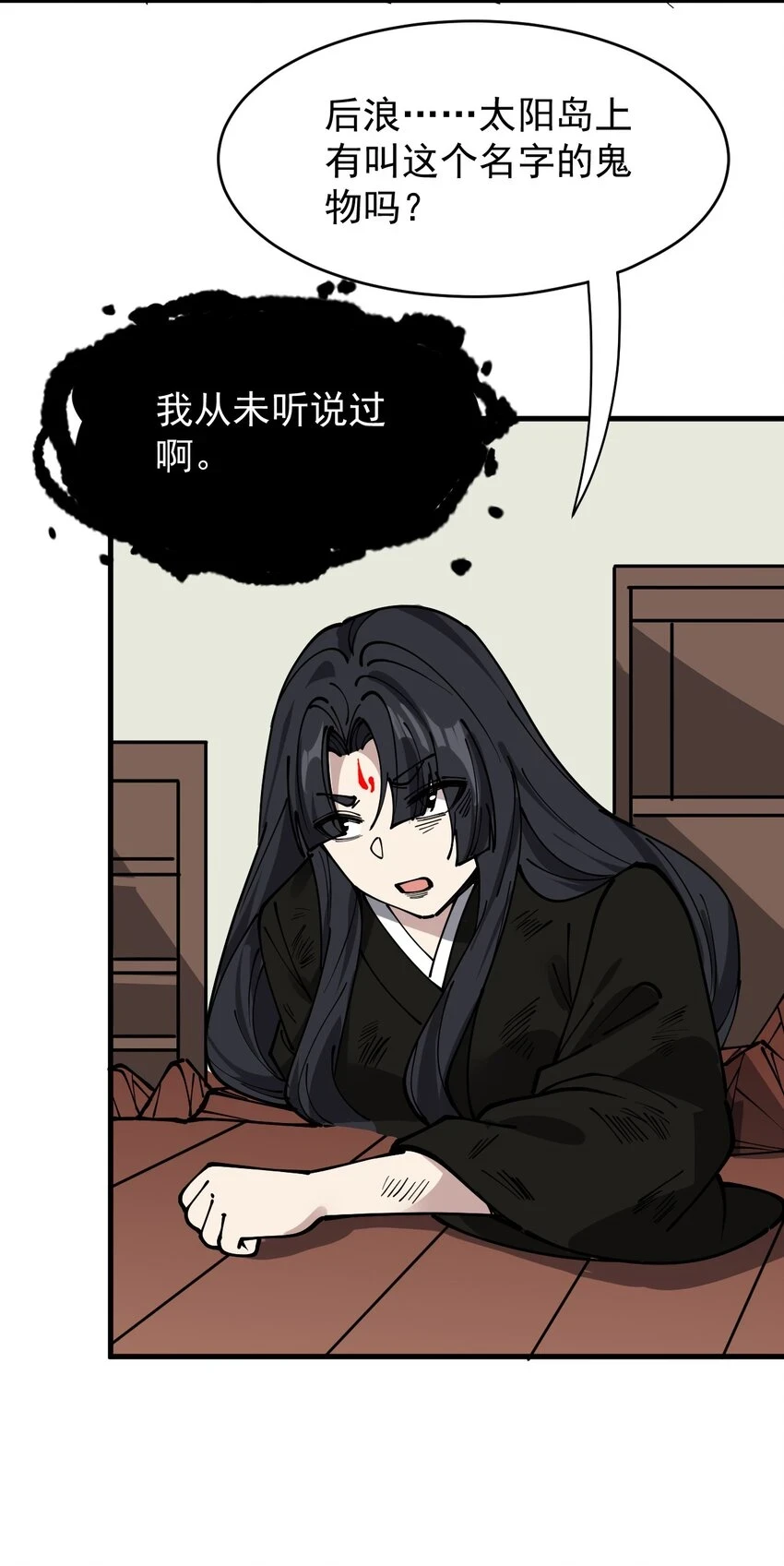 238 孙蓉篇31 第21页
