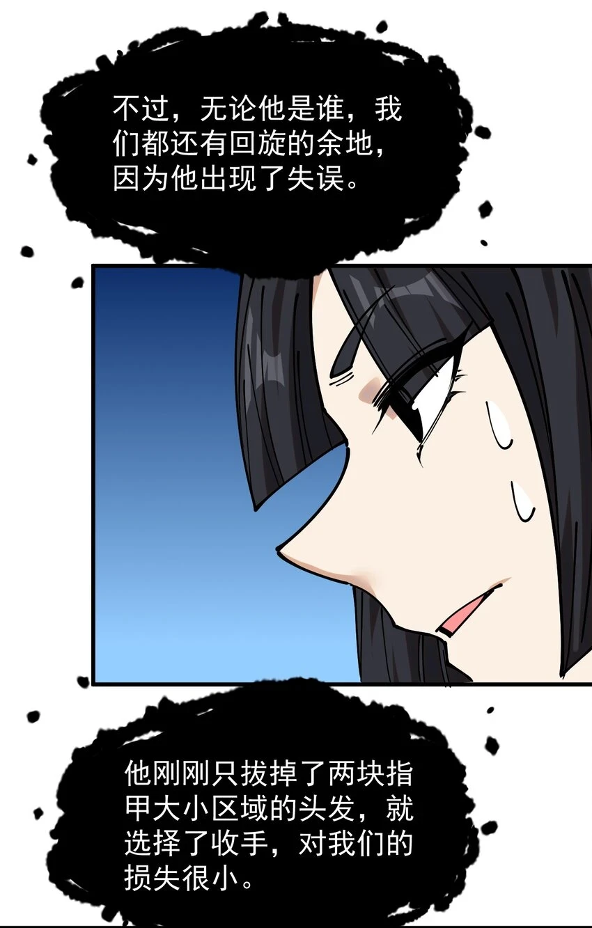 238 孙蓉篇31 第22页