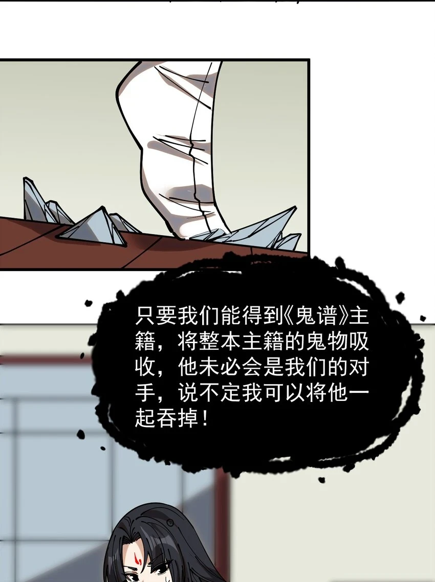 238 孙蓉篇31 第24页