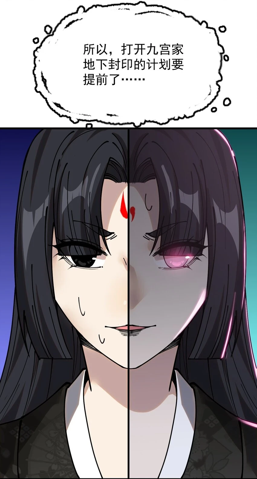 238 孙蓉篇31 第28页