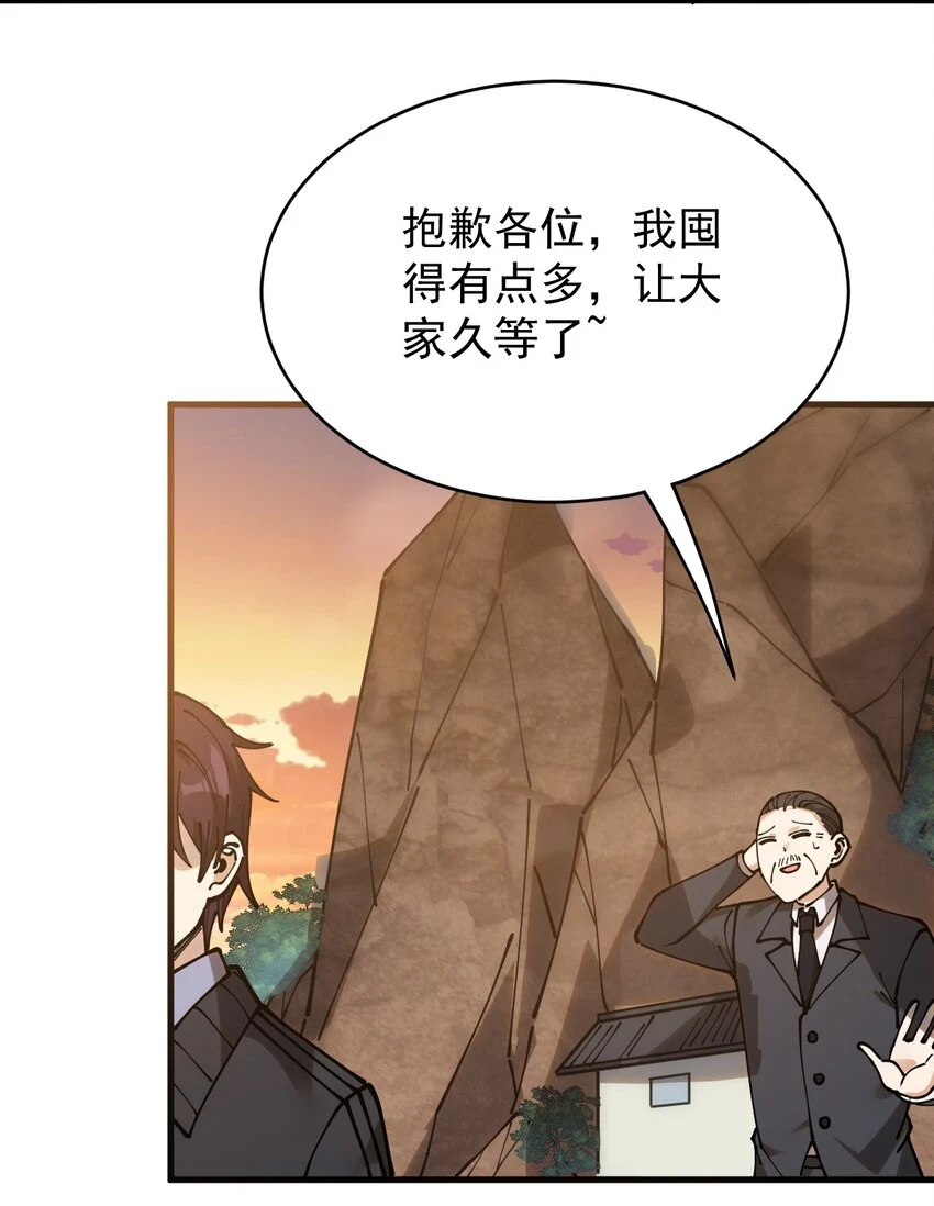 238 孙蓉篇31 第31页