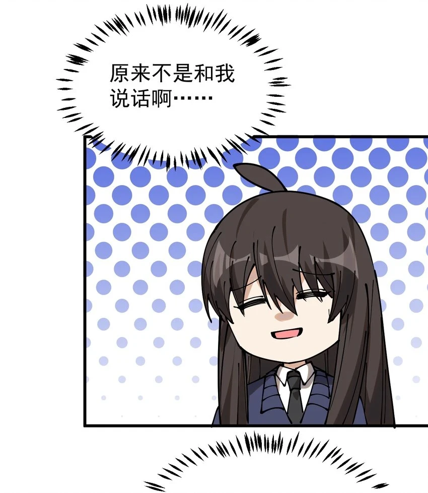 238 孙蓉篇31 第38页