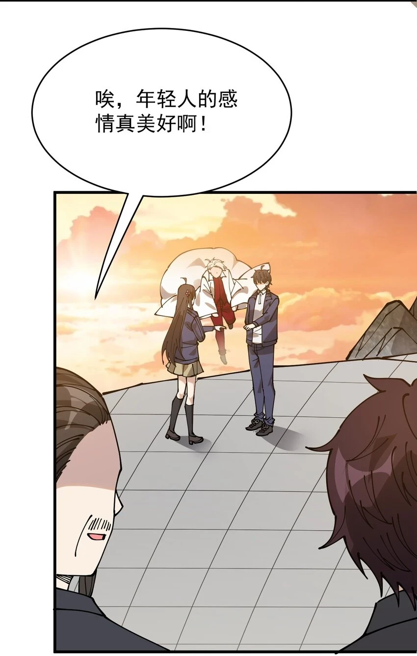 238 孙蓉篇31 第41页