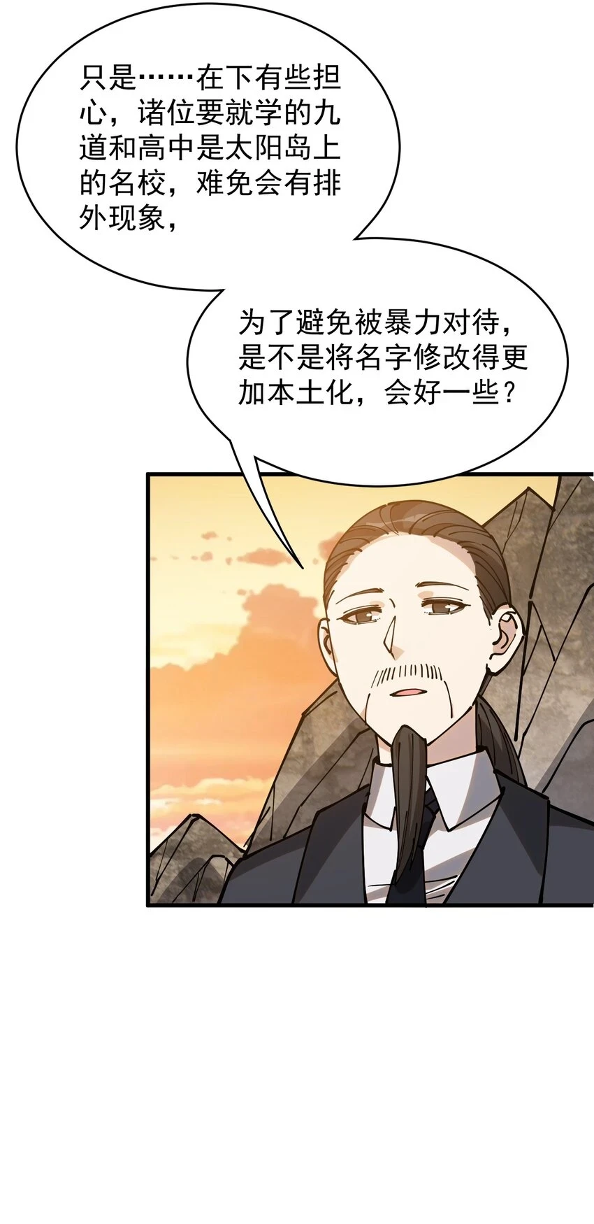 238 孙蓉篇31 第42页